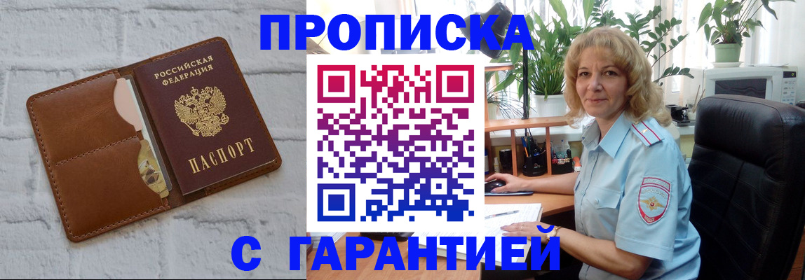 прописка поиск в Кировске